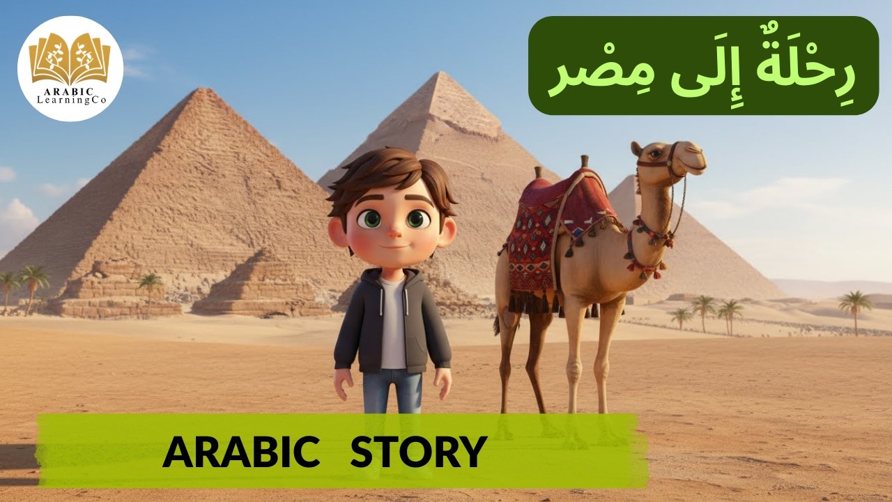 LEARN ARABIC with Simple Story (B1 - B2) - A TRIP TO EGYPT