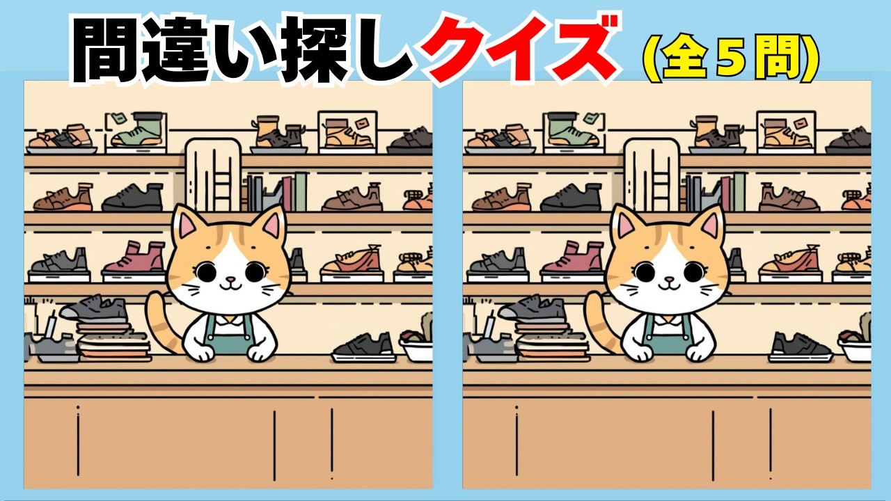 📘間違い探しクイズ 174📘🧠 ほどよい難しさ 💡無料レクリエーションまちがいさがしクイズ🔍