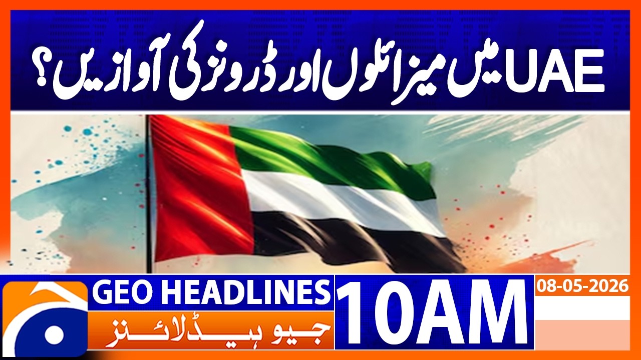 UAE Air Defense Responds to Missile & Drone Threats: 10AM Headlines Geo News (8 May 2026)