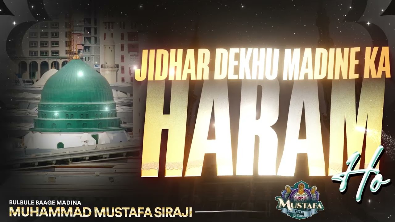Jidhar Dekhu Madine Ka Haram Ho || Mustafa Siraji