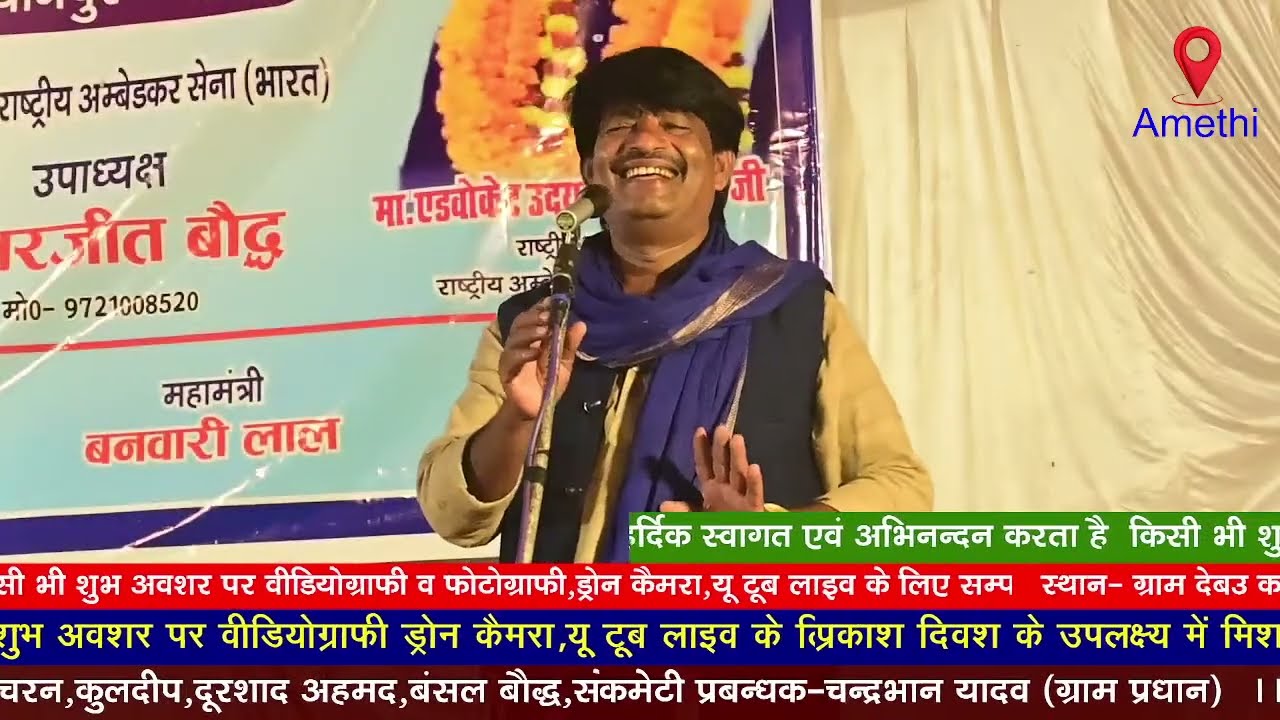 bhagwan ka juta#लाईव#rajkumaryadav #diwali  #राज #mission_geet #rajkumar  // jk live sultanpur  -05