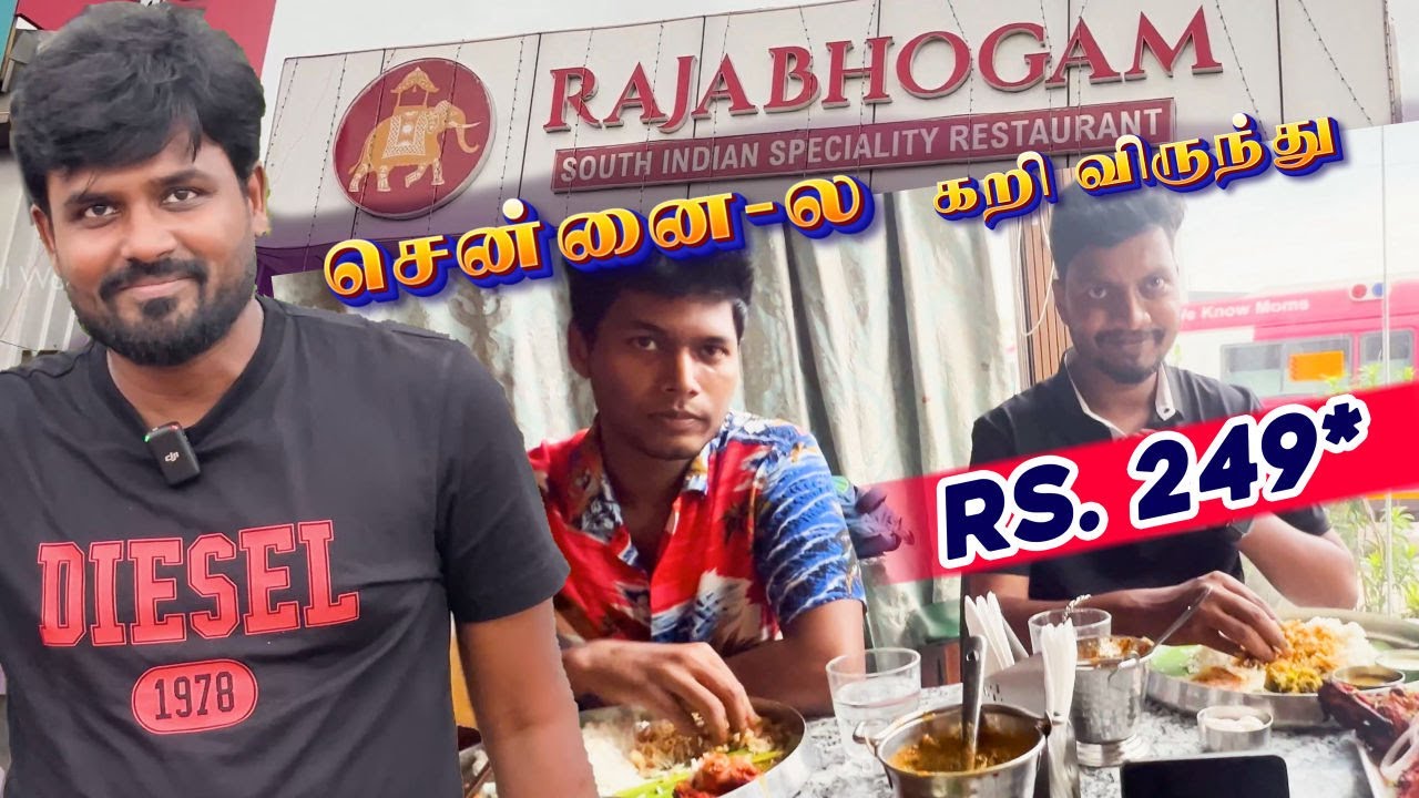 சென்னை-ல இப்படி ஒரு Non Veg Spot ? | Rajabhogam Chennai | #ramscoolworld