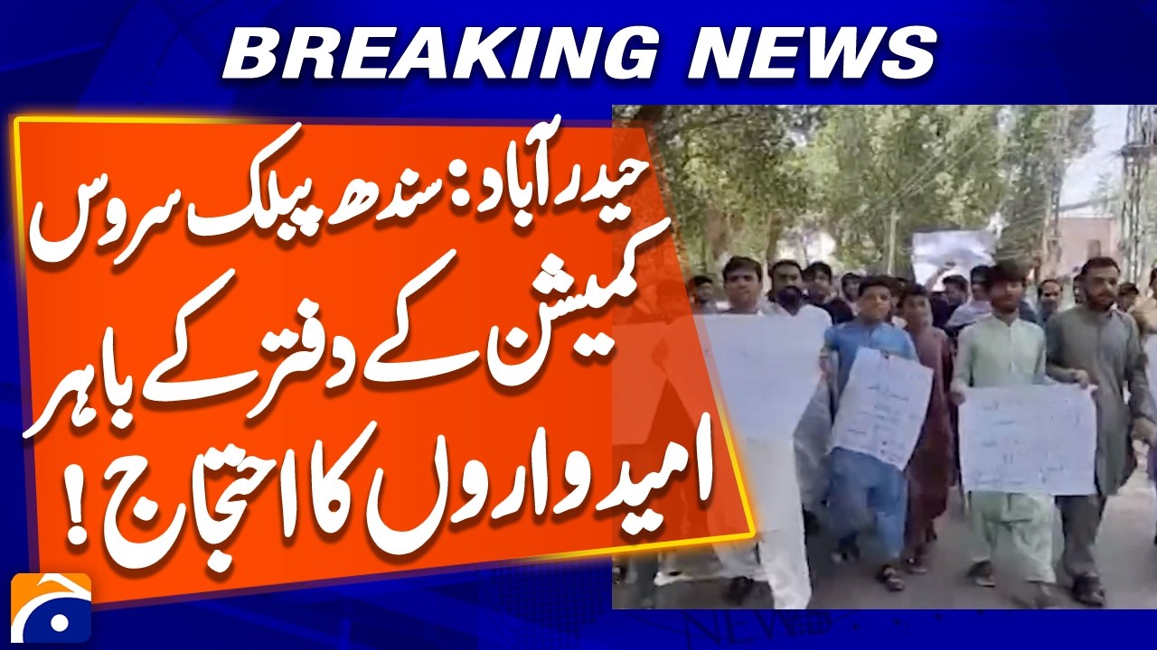 Hyderabad: Protest of aspirants outside Sindh Public Service Commission office | Geo News