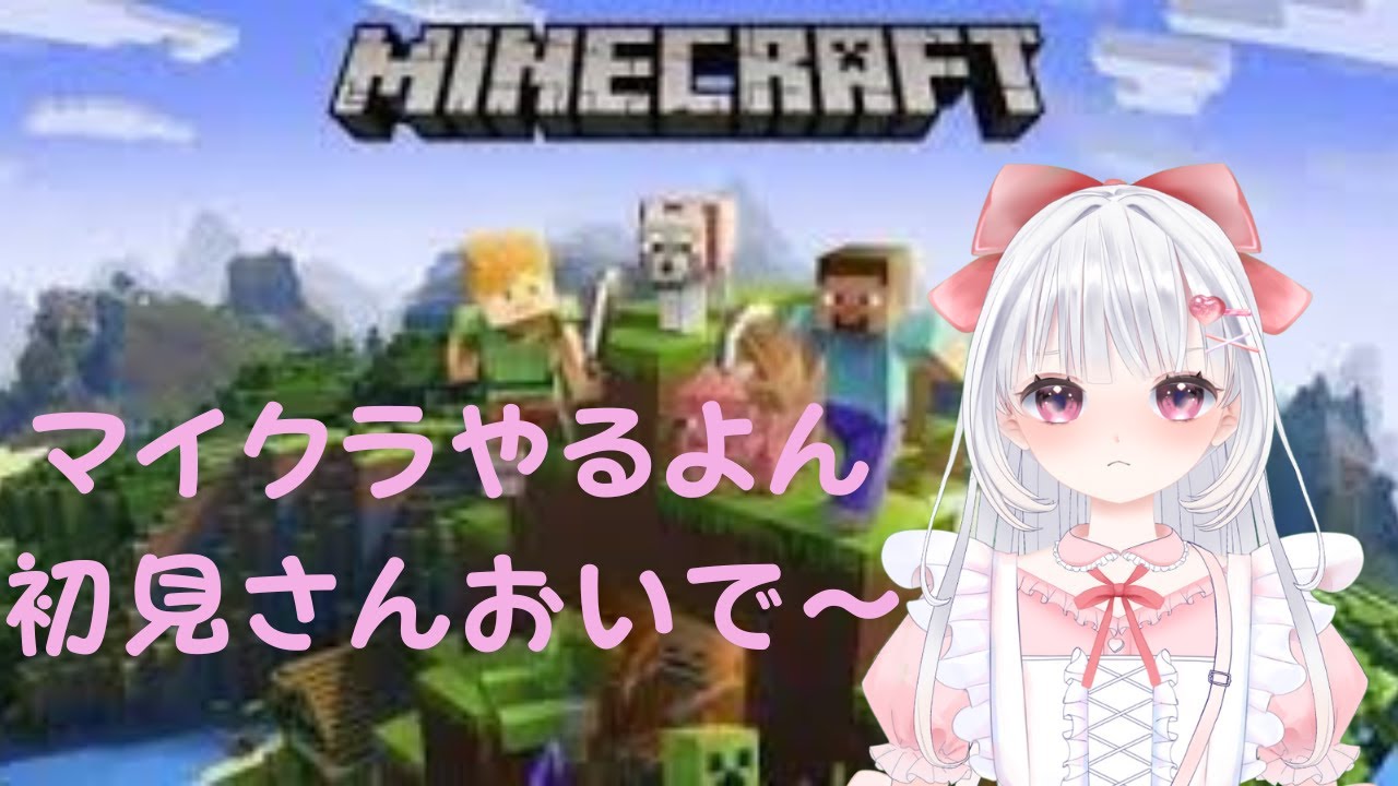 【Minecraft】建築トントンして遊ぶぞ！！　初見さん大歓迎！コメントくれるとよろこびます！