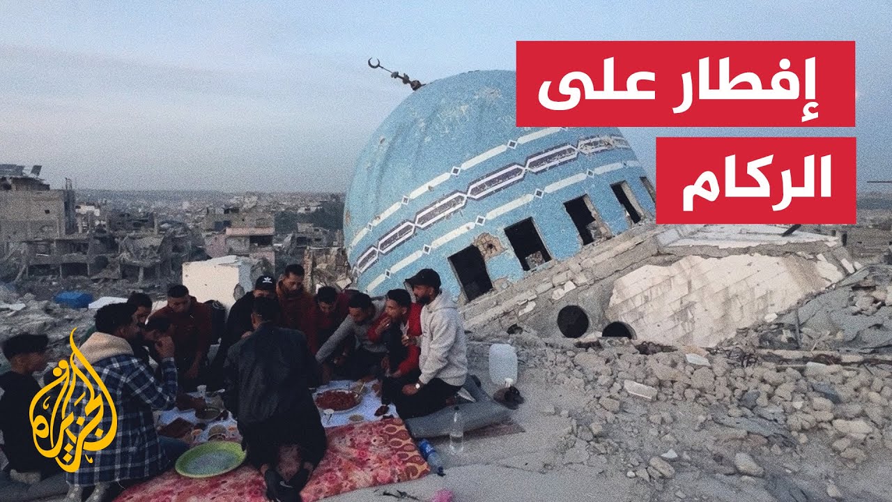 شباب من غزة يفطرون على ركام مسجد مدمر في بيت لاهيا