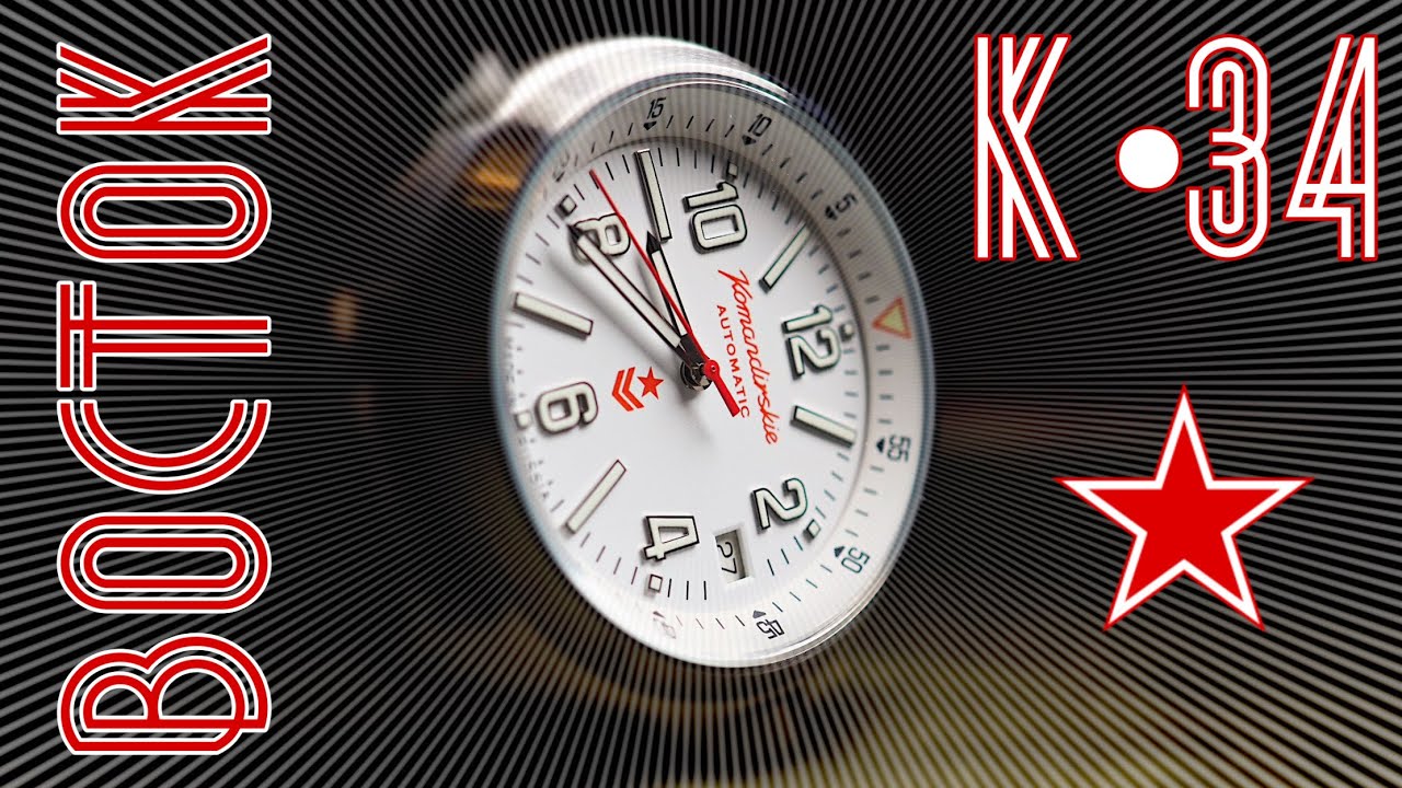 KOMANDIRSKIE K34 VOSTOK (Best $100 watch from RUSSIA) ВОСТОК КОМАНДИРСКИЕ К-34 2019