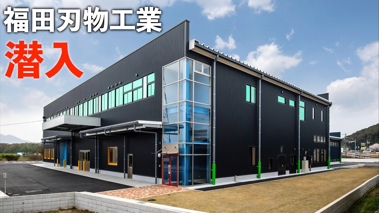 Desenvolveu a faca de cozinha de carboneto "KISEKI:". Fukuda Cutlery Industry｜Seki City