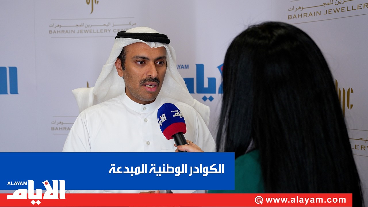 وزير الإعلام: تلفزيون البحرين يحتضن الكوادر الوطنية المبدعة