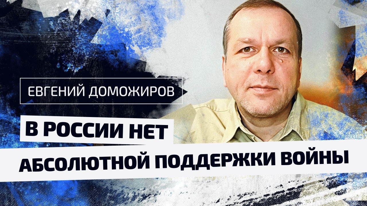 Евгений Доможиров: российский региональный политик в изгнании