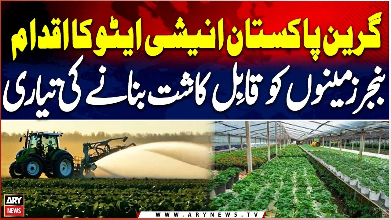 Green Pakistan Initiative to transform barren land into productive farms