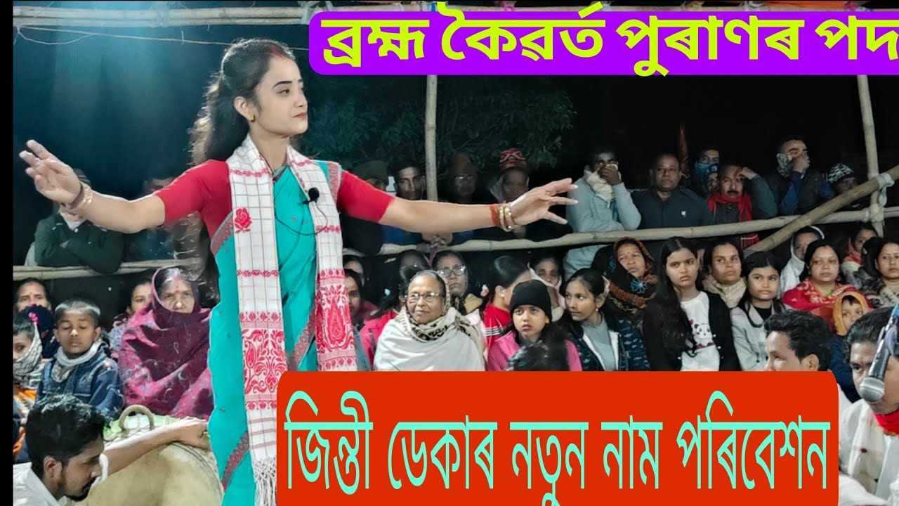 তীৰ্থস্থান ঘৰতে পোৱা যায় কিয় !!অতি সুন্দৰ অভিনয় কণ্ঠৰ মাজেৰে!!জানপাৰ তালুকদাৰ চুবাৰ পৰা video
