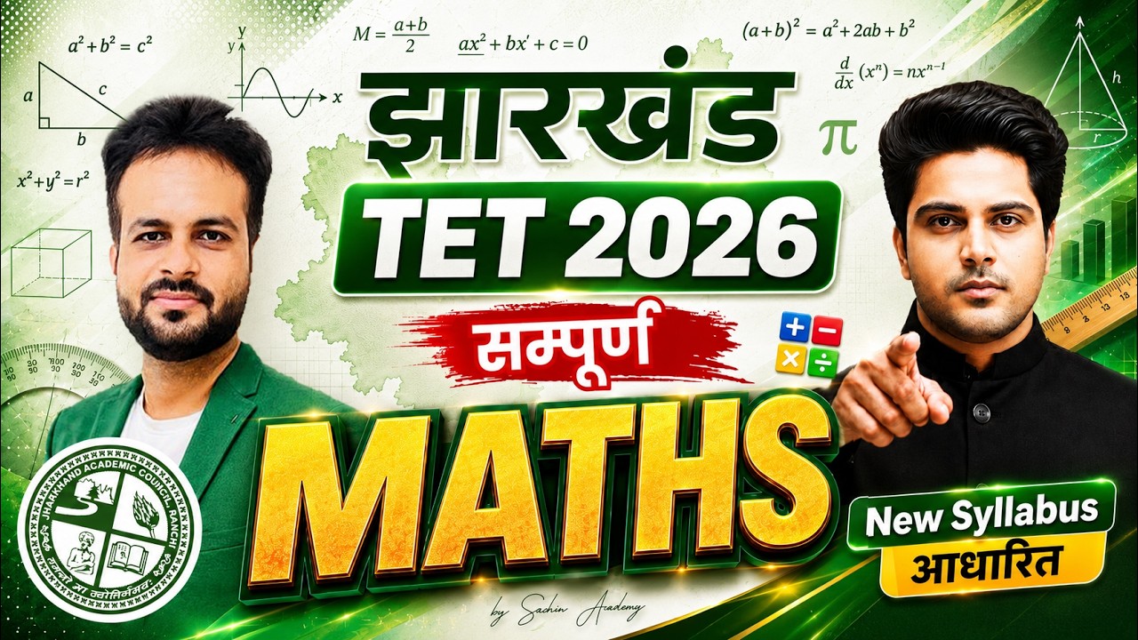 झारखंड TET 2026 सम्पूर्ण MATHS New Syllabus आधारित by Sachin Academy live 2pm | JTET 2026 MATHS