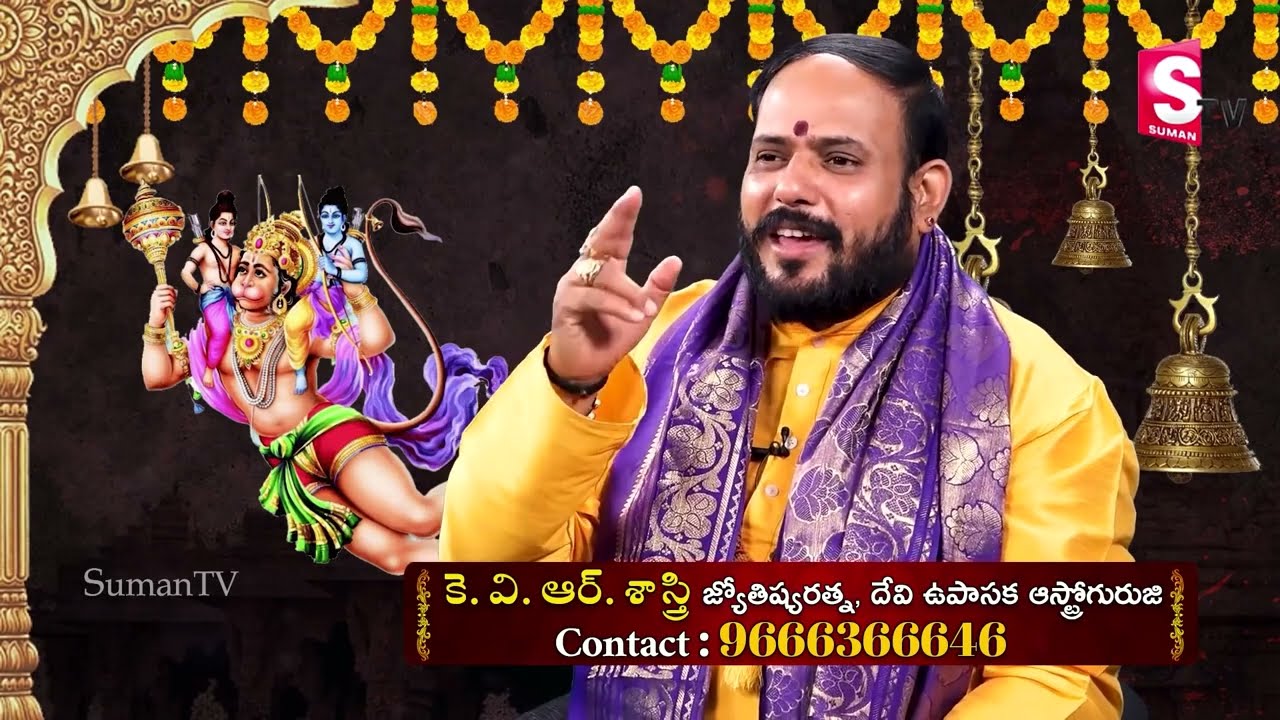 మంగళవారం పుడితే ఈ జాగ్రత్తలు తప్పనిసరి..| Tuesday Born People Characteristics | #SumanTVDevotional