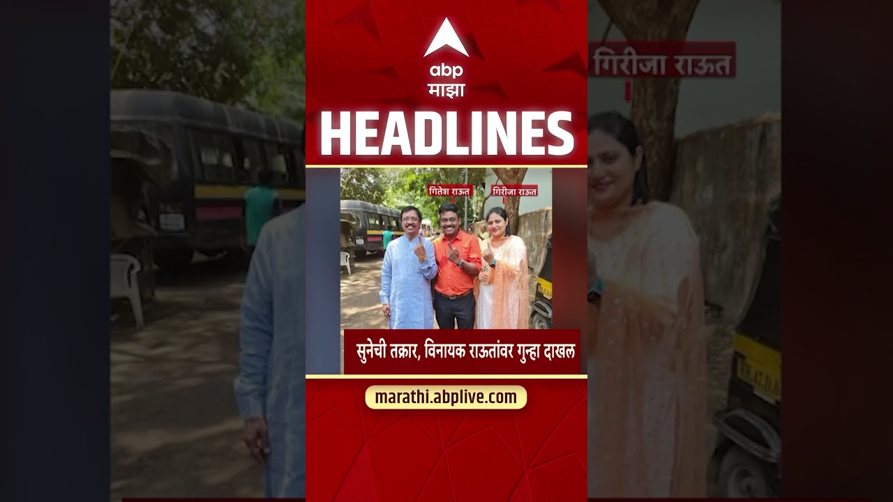 ABP Majha Headlines Today 11:30 AM : 12 July 2026: एबीपी माझा हेडलाईन्स : Marathi News Maharashtra