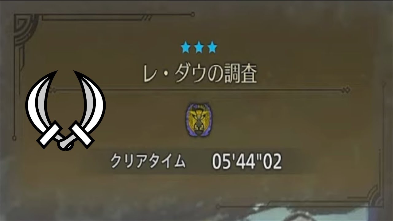 【MHWilds Beta】レ・ダウ 双剣 05'44