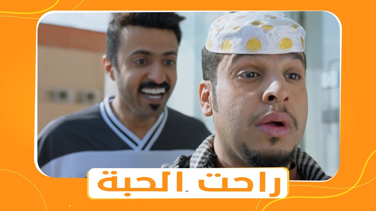 شباب البومب 11 | عامر اكتشف علاج الحبة مش هتصدقوا العلاج عبارة عن إيه