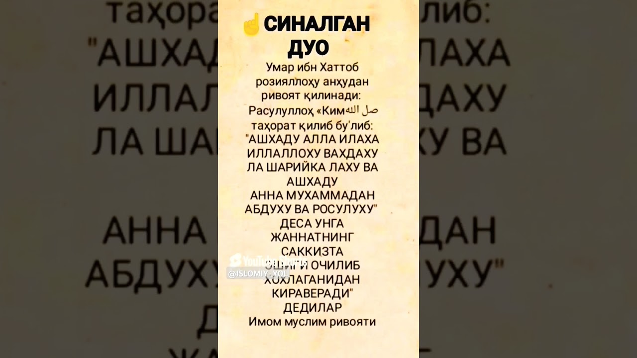 Sinalgan duo Синалган дуо @ISLOMIY_YOL