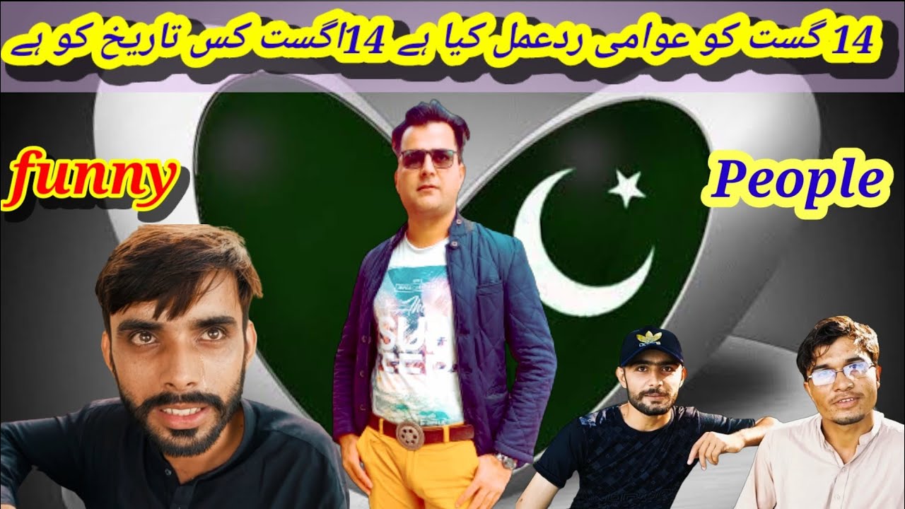 What is the public reaction on 14th August on which date is 14th August?  ha ha ha ha  #14august