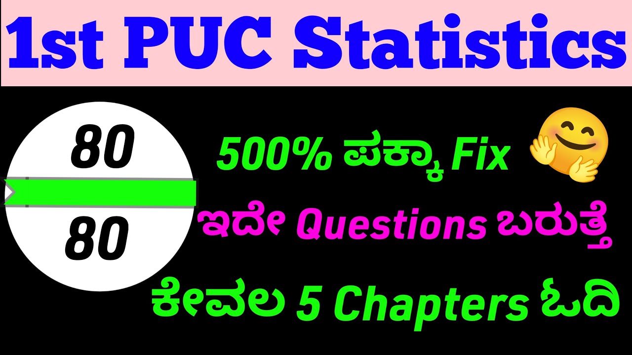 1st PUC Statistics Fixed Questions#Shivamurthysacademy#1stpucexam#Statistics