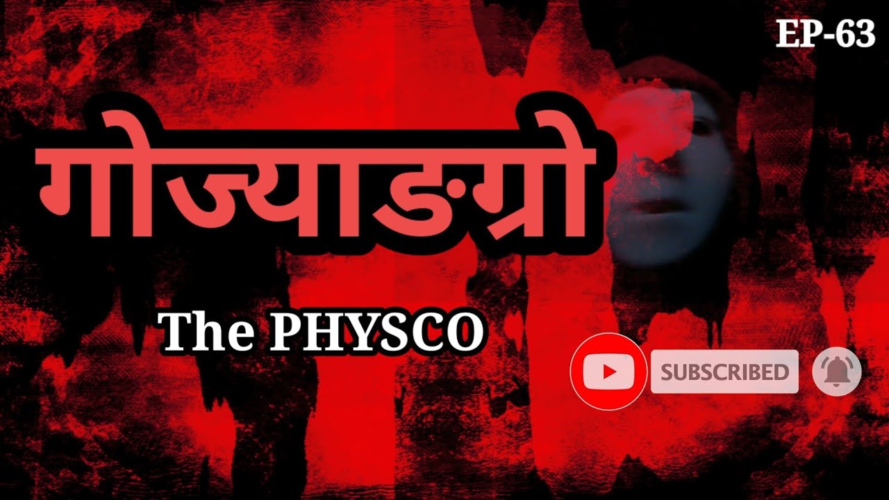 BHOOT NEPALI KATHA / गोज्याङ्रग्रो - The PHYSCO / THRILLER STORY / EP-63 #HORRORTALES #nepalikatha