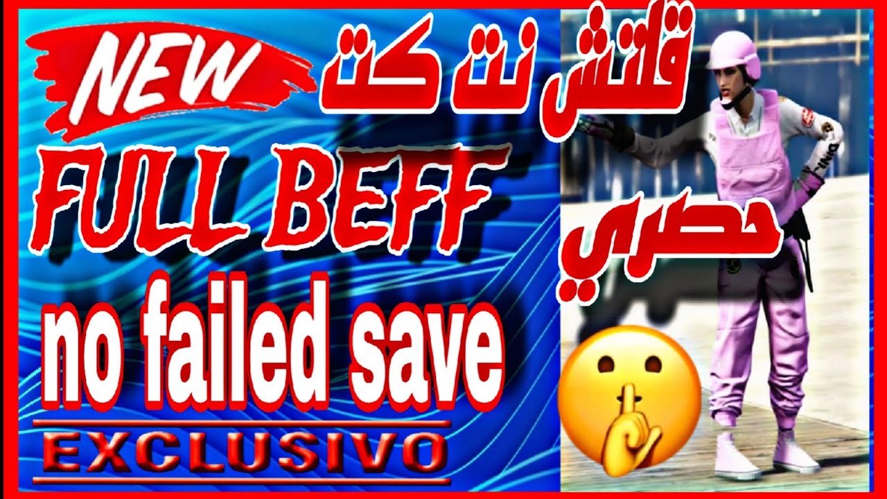 exclus💥full beff no failed save😎حصري قلتش نت كت