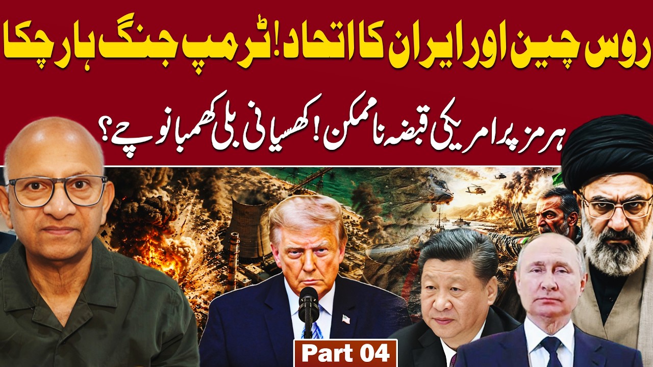 Why USA Cannot Defeat Iran? | China Russia Iran Alliance | Podcast With Saqlain Imam