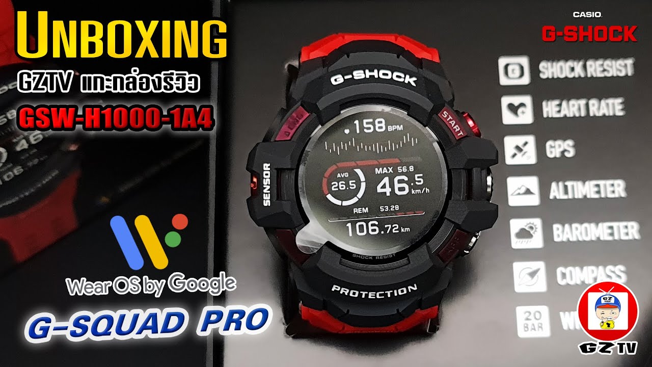 GZTV EP.54 : UNBOXING GSW-H1000-1A4 G-SQUAD PRO Wear OS by Google