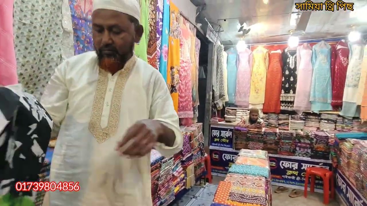 ২০২৬! এর নিউ কালেকশন ধামাকা অফার চলতেছে রমজান মাসের💗 লোকেশন শেকেরচর বাবুর হাট!  01939804856√