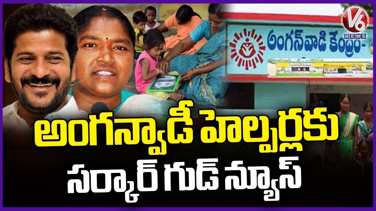 Govt Increases Age Limit for Anganwadi Helpers&rsquo; Promotion to Anganwadi Teacher | V6 News