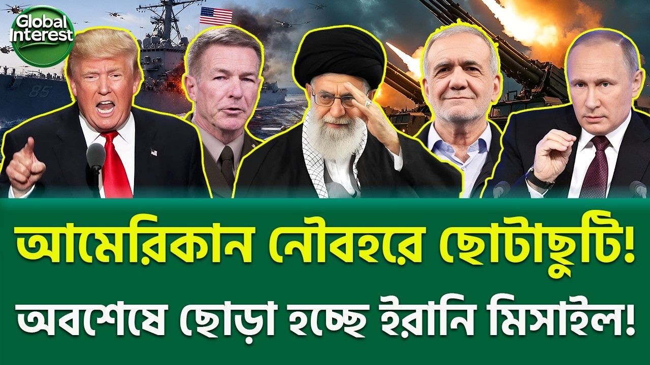 সংঘাত কি শুরু হলো? 🔥 Iran Retalitaion
