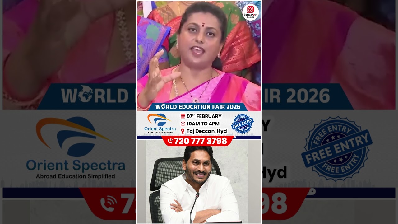 Roja About YS Jagan | #chandrababu #apnews #socialpost #youtubeshorts #shortsvideo #ytshorts
