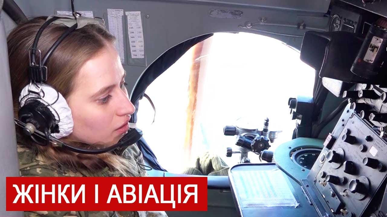 Жінки в авіації: як панянки ламають стереотипи про чоловічі професії