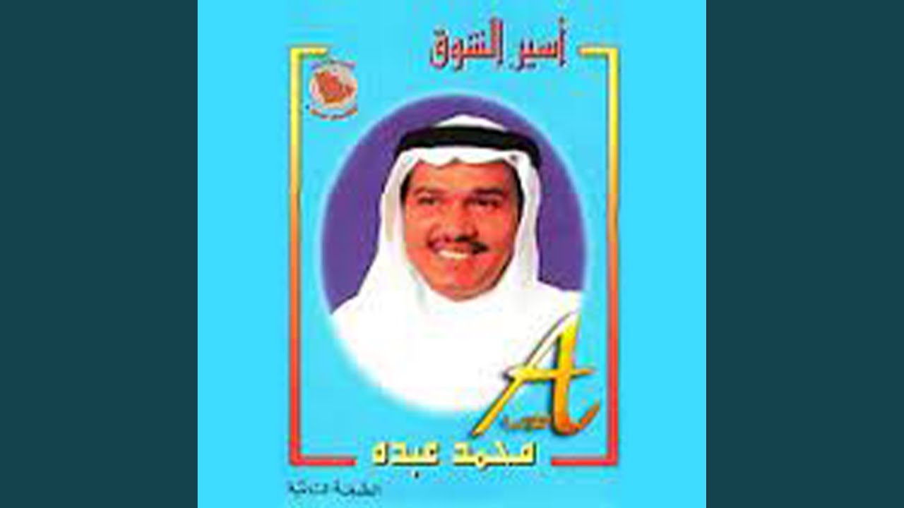 Aala Al Bal