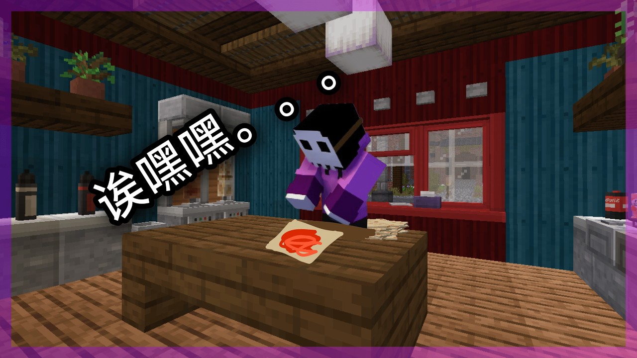 让 顾 客 辣 到 起 飞 🔥🔥🔥【Minecraft】