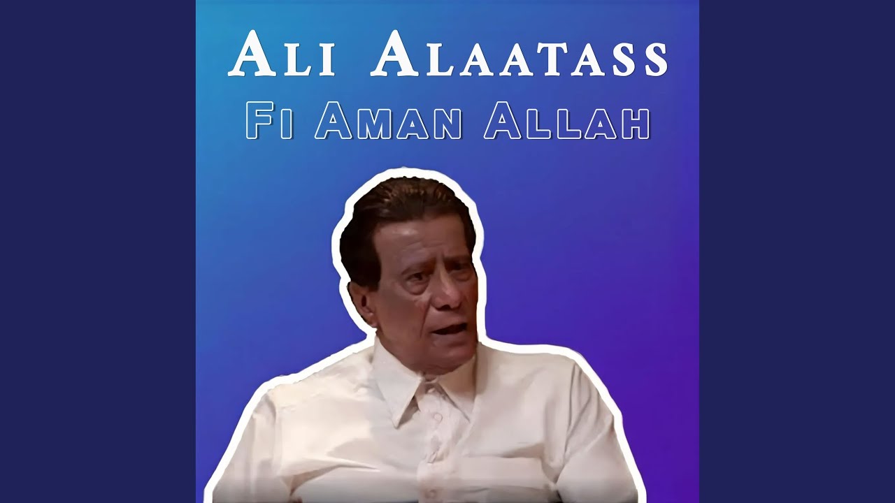 Taakol El 3omor El Seneen