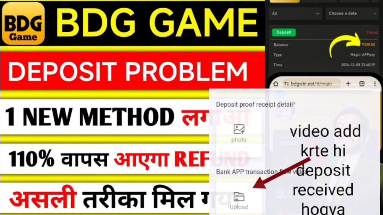 BDG deposit received not received ( video add kro deposit received hojayega#bdg deposit not received