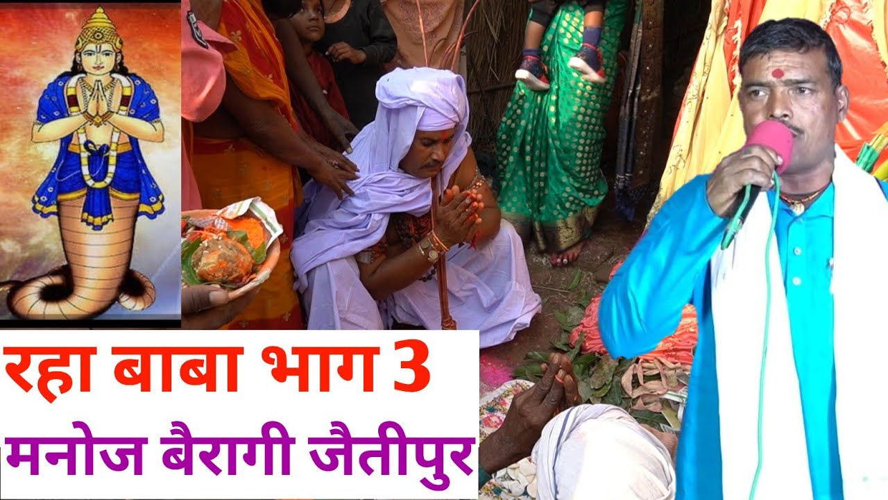 manoj bairagi | manoj bairagi jaitipur | Manoj bairagi jaitipur bhakti song