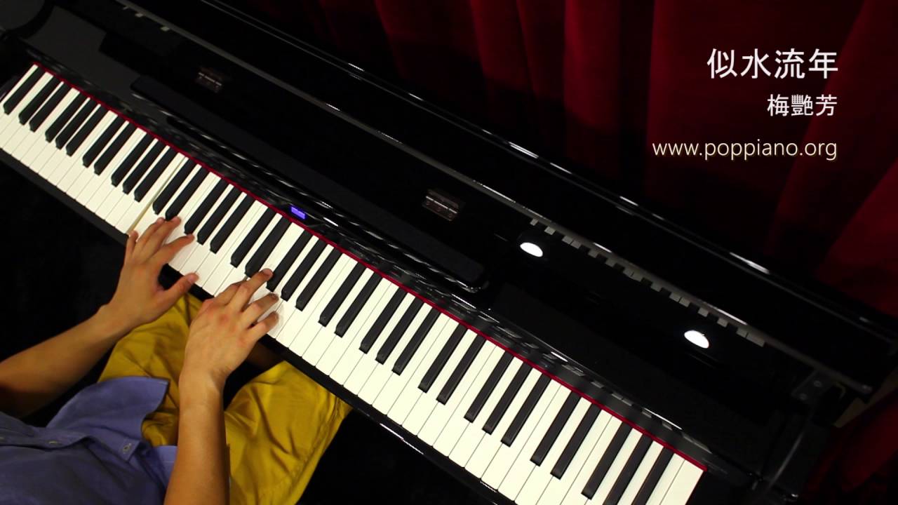 琴譜♫ 似水流年 - 梅艷芳 (piano) 香港流行鋼琴協會 pianohk.com 即興彈奏