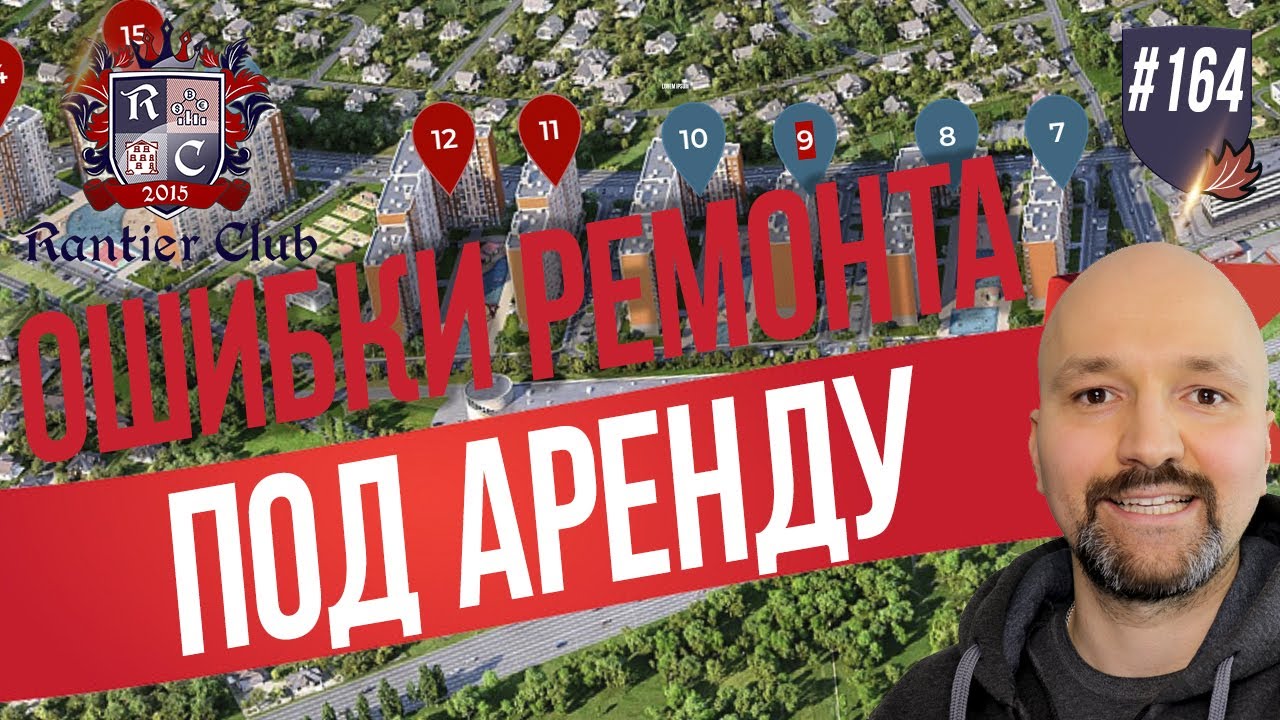 Ошибки инвесторского ремонта под долгосрочную аренду. Новая Москва, ЖК Кленовые Аллеи.