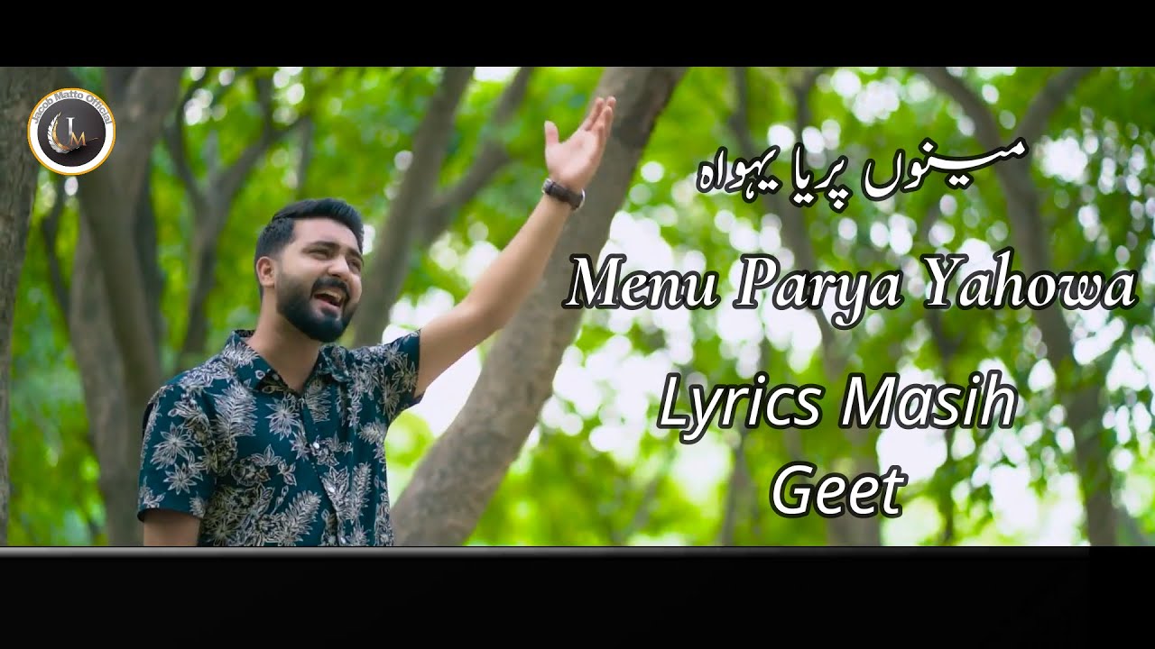 Menu Parya Yahowa  Daim Gill | Lyrics Video | New Masih Geet 2024 |