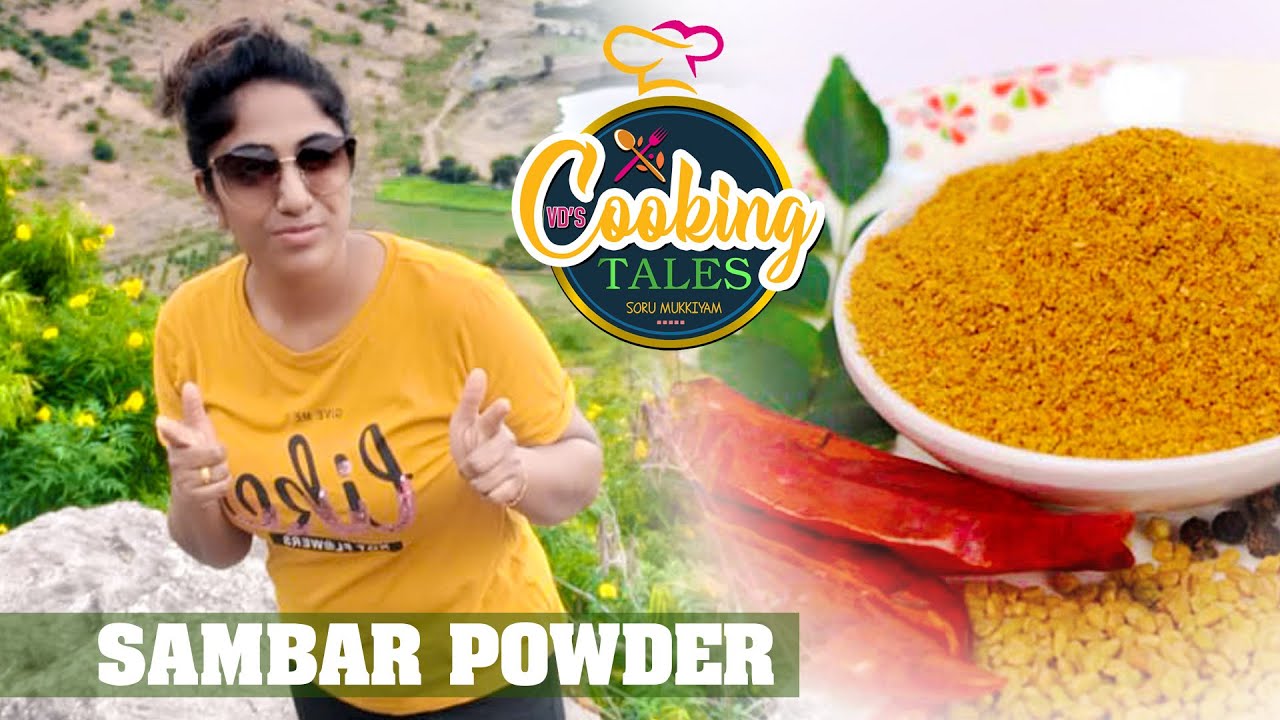 sambar powder recipe | homemade sambar masala podi recipe  | #vdscookingtales