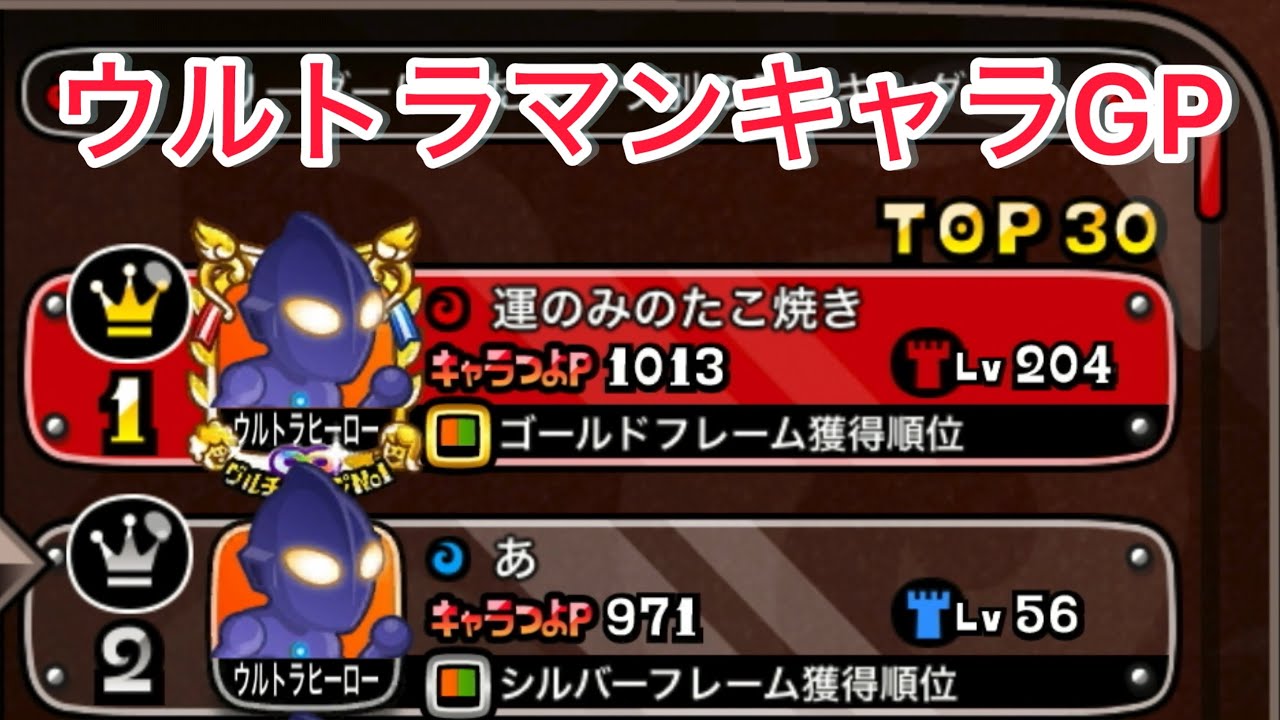 【城ドラ】俺はこんなかっこ悪いウルトラマンを見たくない【おが】