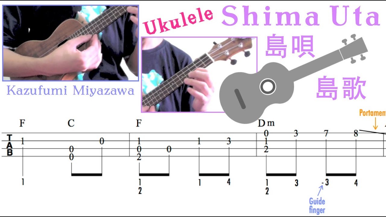 Shima Uta [島唄; 島歌]  / The Boom (Ukulele) [TAB]