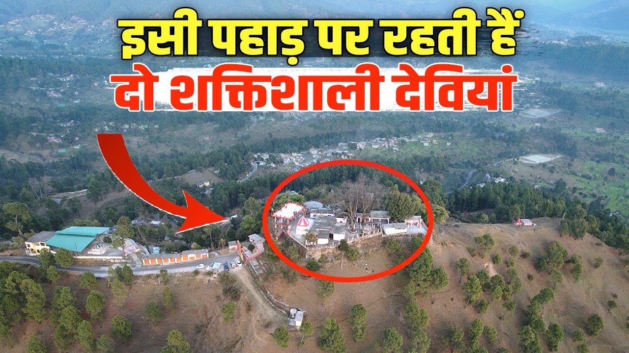 Uttarakhand में देवी नंदा और भ्रामरी देवी का दिव्य स्थान । Kot Bhramari Temple । Bageshwar