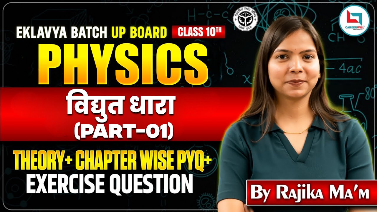 Current Electricity Class 10 Physics | Complete Revision Class | Rajika Ma'am