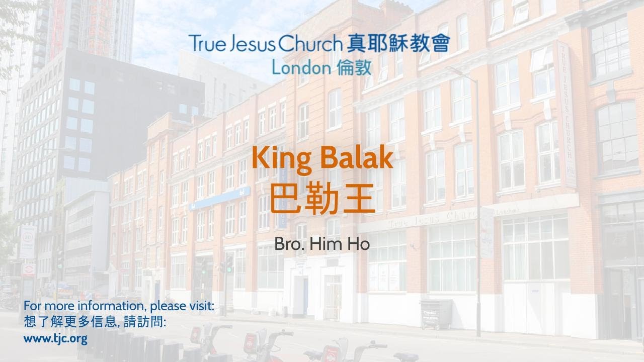 King Balak 巴勒王