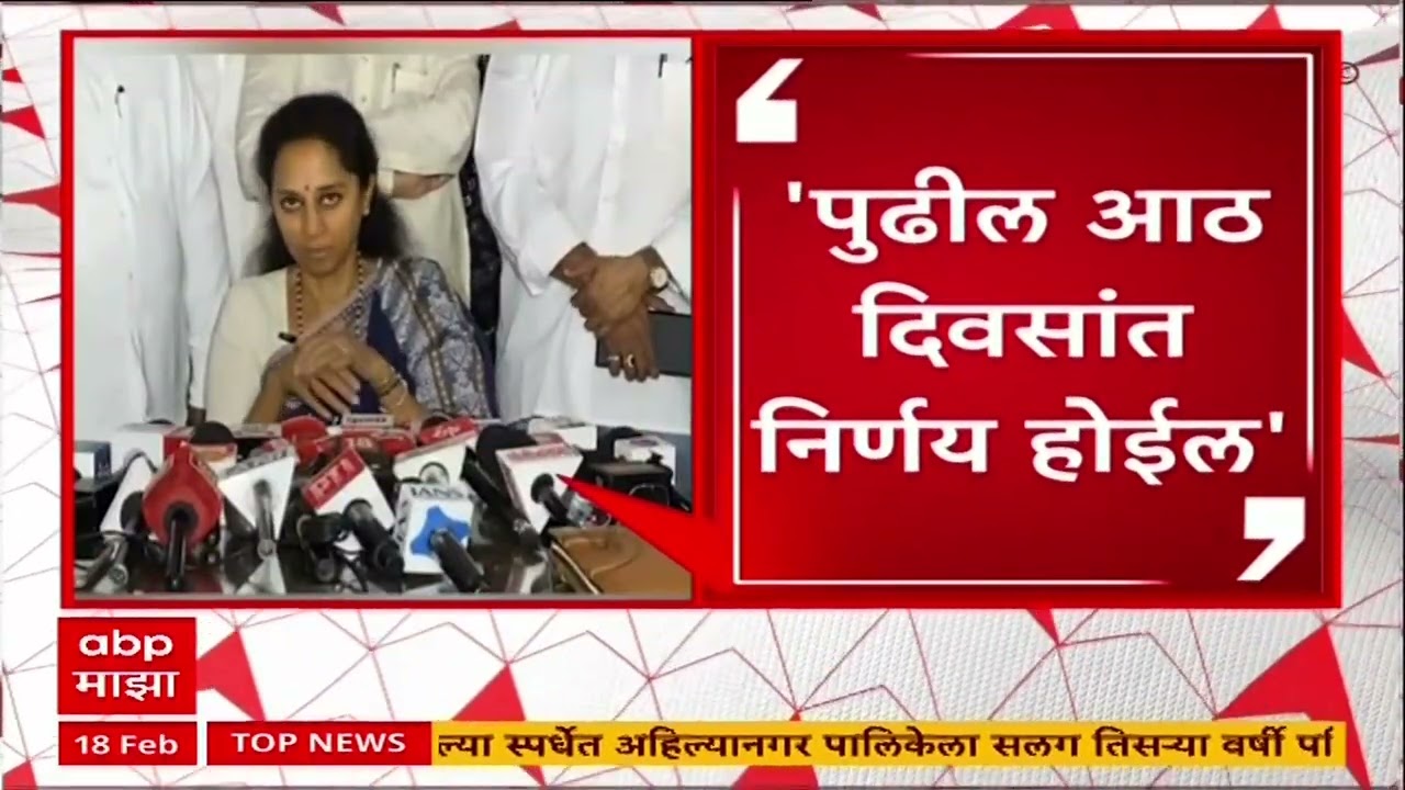 Sharad Pawar Parth Pawar : आजोबा आणि नातू एकाचवेळी राज्यसभेवर जाण्याची शक्यता,