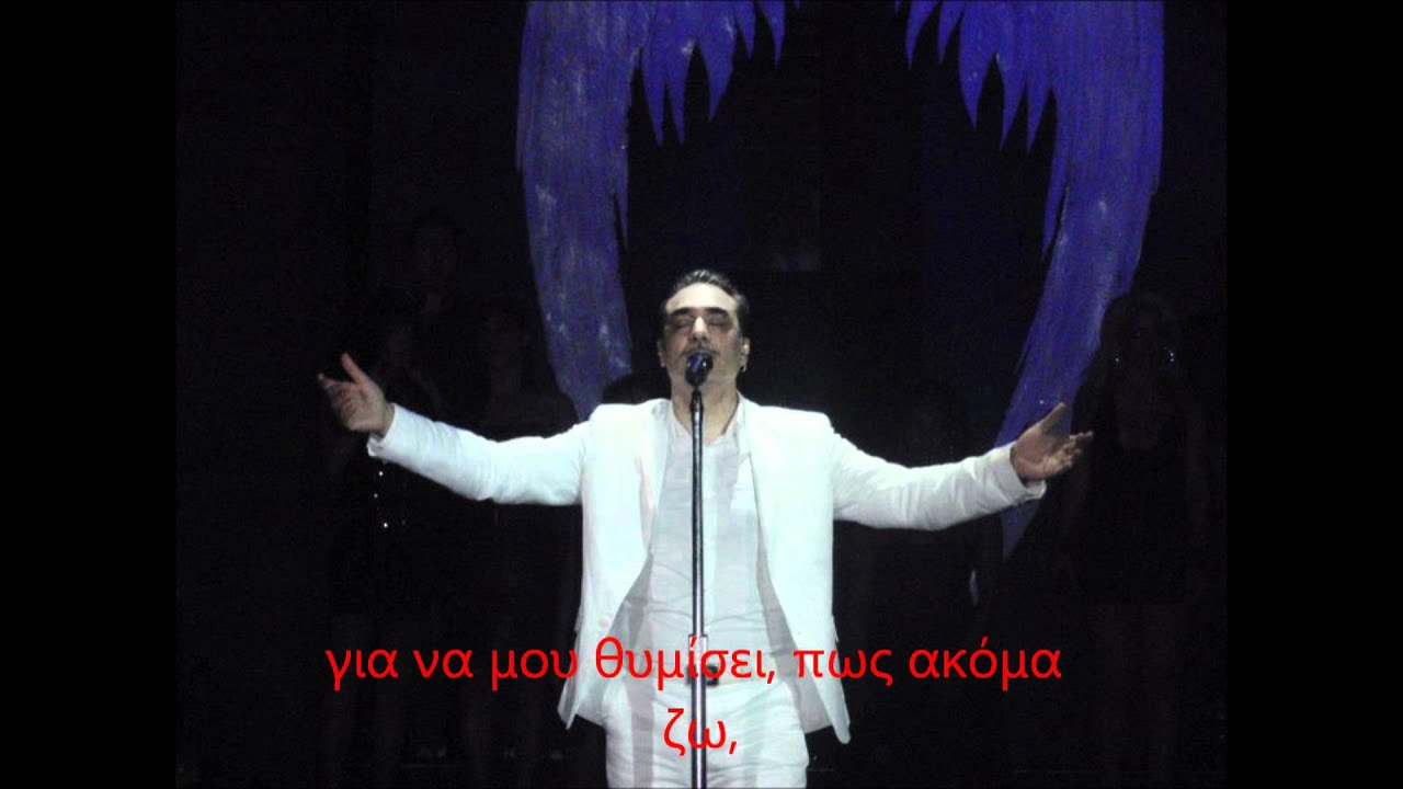 Notis Sfakianakis-&Pi;ά&lambda;&iota; (&sigma;&tau;ί&chi;&omicron;&iota;)