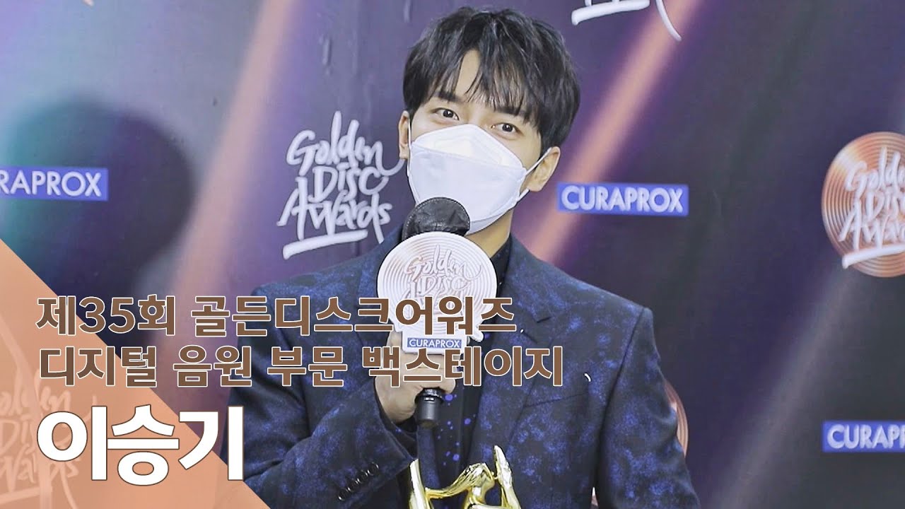 [ENG｜제35회 골든디스크 백스테이지] 이승기(Lee Seung Gi)