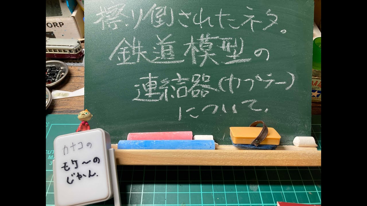 コスリ倒されたネタ！　カプラーっていったいどれがいいの？